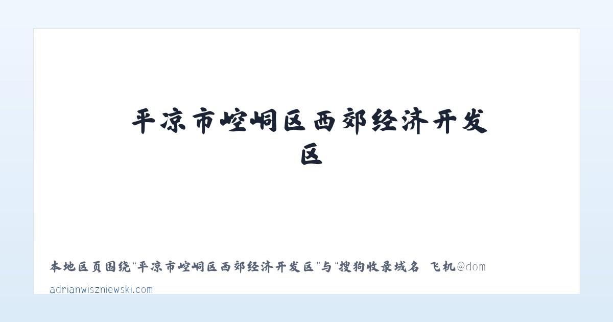 镇沅彝族哈尼族拉祜族自治县 - 搜狗收录域名 飞机@domain007 主图
